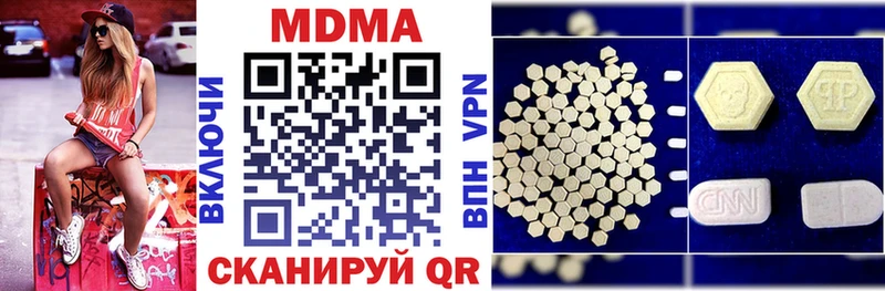 МДМА Molly  Тулун 
